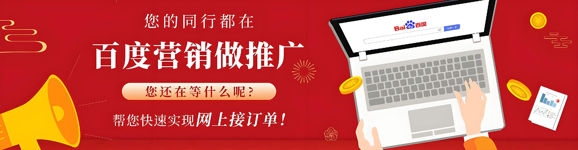 丽水网络推广竞价